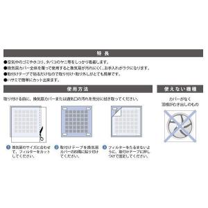 換気扇・通気口フィルター 40×40cm 2枚...の詳細画像1