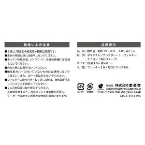 換気扇・通気口フィルター 40×40cm 2枚...の詳細画像2