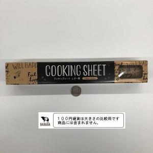 クッキングシート レター柄 25cm×長さ2....の詳細画像3