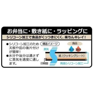クッキングシート レター柄 25cm×長さ2....の詳細画像4