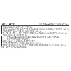 クッキングシート レター柄 25cm×長さ2....の詳細画像5