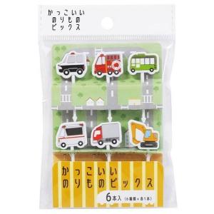 ピック かっこいいのりものピックス 6本入 (100円ショップ