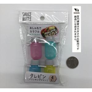 タレビン ドリンキングジャー 容量7ml 4個...の詳細画像5