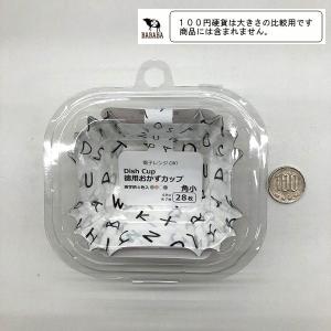徳用おかずカップ Dish Cup 英字柄 角...の詳細画像2