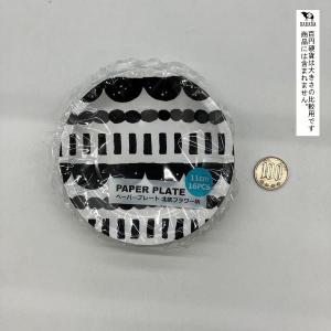 ペーパープレート 北欧フラワー柄 直径11cm...の詳細画像1