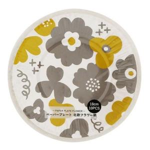 ペーパープレート 北欧フラワー柄 直径18cm 10枚入 (100円ショップ 100円均一 100均一 100均)