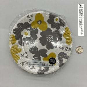 ペーパープレート 北欧フラワー柄 直径18cm...の詳細画像2