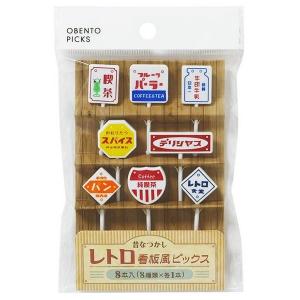 レトロ看板風ピックス 8本入 (100円ショップ 100円均一 100均一 100均)の商品画像