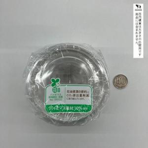 フードパック 丸型 バイオマス10% M(容量...の詳細画像1