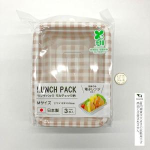 ランチパック モカチェック柄 M(17.1×1...の詳細画像1