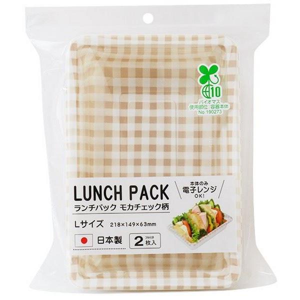 ランチパック モカチェック柄 L(21.8×14.9×高さ6.3cm) 2枚入 (100円ショップ ...