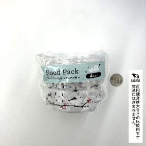 フードパック 丸型 シマエナガ柄 M(容量20...の詳細画像2