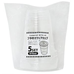 フタ付きクリアカップ 容量375ml 5個入 (...の商品画像