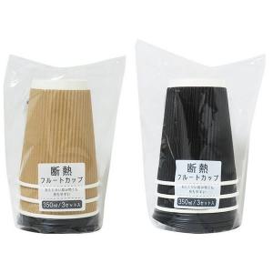 フタ付き断熱フルートカップ 容量350ml 3...の詳細画像1