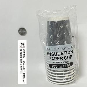 断熱ペーパーカップ ナンバー柄 容量205ml...の詳細画像2