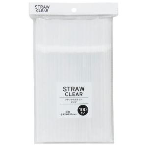 フレックスストロー クリア 20cm 100本 (100円ショップ 100円均一 100均一 100均)