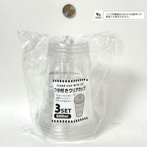 フタ付きクリアカップ 容量500ml 3個入 ...の詳細画像2