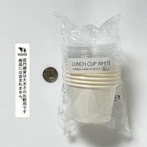フタ付きランチカップ ホワイト 容量135ml...の詳細画像1