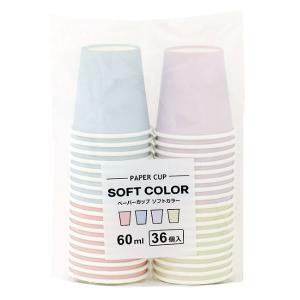 ペーパーカップ ソフトカラー 60ml 36個入...の商品画像