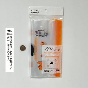 ダブルジッパー フリーザーバッグ もこもこねこ...の詳細画像2