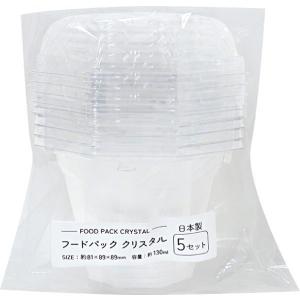 フードパック クリスタル 容量130ml 5個...の詳細画像1