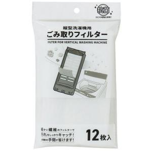 縦型洗濯機用ごみ取りフィルター 16×9cm 1...の商品画像