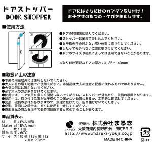 ドアストッパー ドアにはさむタイプ 11.3×...の詳細画像4