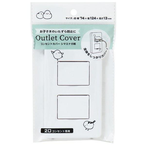コンセントカバー シマエナガ柄 7.4×12.4×1.3cm