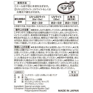 レジン液 LED・UV用 ハードタイプ クリア...の詳細画像4