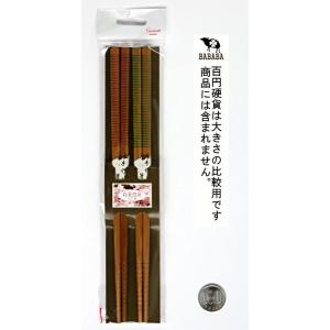 箸 ペア箸 22.5cm ライン柄 (100円...の詳細画像1