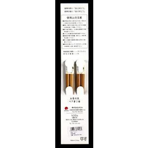 箸 ペア箸 22.5cm ライン柄 (100円...の詳細画像4