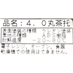 4.0丸茶托 彩 [色指定不可] (100円シ...の詳細画像5