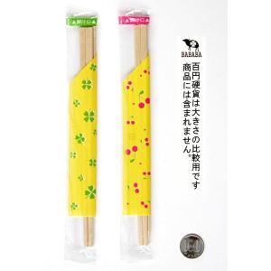 割り箸 ポリ袋入 20膳 爪楊枝付 (100円...の詳細画像1