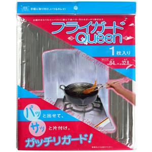 レンジパネル 84×32．8cm 1枚入