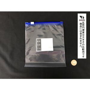 フリーザーバッグ スライダー付 M 20.5×...の詳細画像5