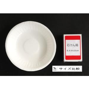 紙深皿 ホワイト 15cm 8枚入 (100円...の詳細画像1
