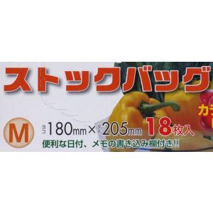ストックバッグ 冷蔵保存 M 20.5×18c...の詳細画像5