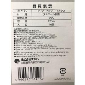 クリアーカップ 容量420ml 10個入 (1...の詳細画像3