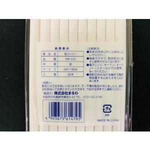 紙ストロー ホワイト 直径0.6×19.5cm...の詳細画像3