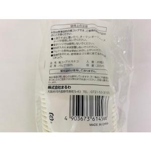 紙コップ 容量205ml 20個入 くろネコ ...の詳細画像3