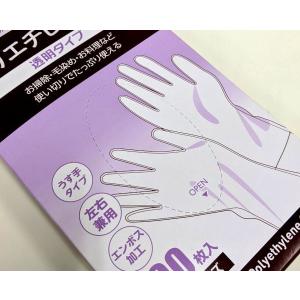 ポリエチレン手袋 透明タイプ 薄手 エンボス加...の詳細画像2