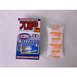 フロ釜洗浄剤 1つ穴用 150g