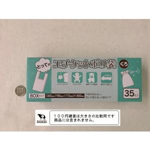 エチケットポリ袋 とって付 BOXタイプ 黒 ...の詳細画像1