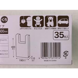 エチケットポリ袋 とって付 BOXタイプ 黒 ...の詳細画像5