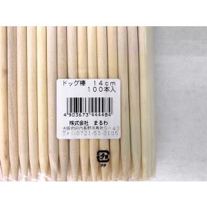 ドッグ棒 14cm 100本入の詳細画像5
