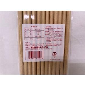 ペーパーストロー ナチュラル 19.5cm 3...の詳細画像3