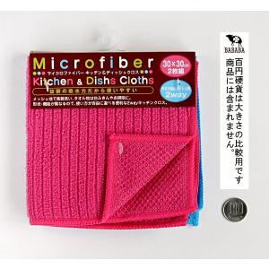 マイクロファイバーキッチン&ディッシュ...の詳細画像2