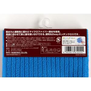 マイクロファイバーキッチン&ディッシュ...の詳細画像5