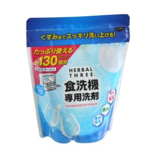 食洗機専用洗剤 ハーバルスリー 粒状 600g ...の商品画像