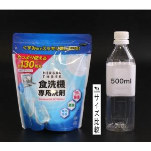 食洗機専用洗剤 ハーバルスリー 粒状 600g...の詳細画像1